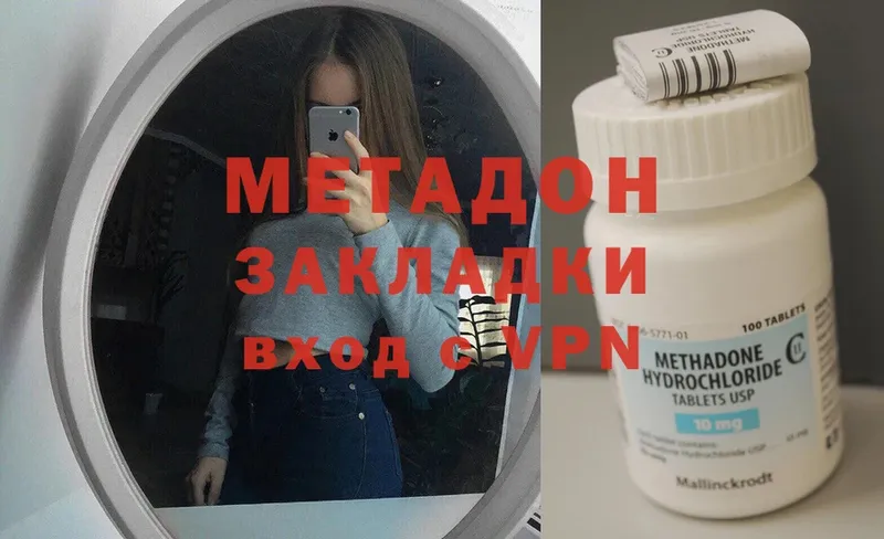 где купить наркотик  Адыгейск  Метадон methadone 